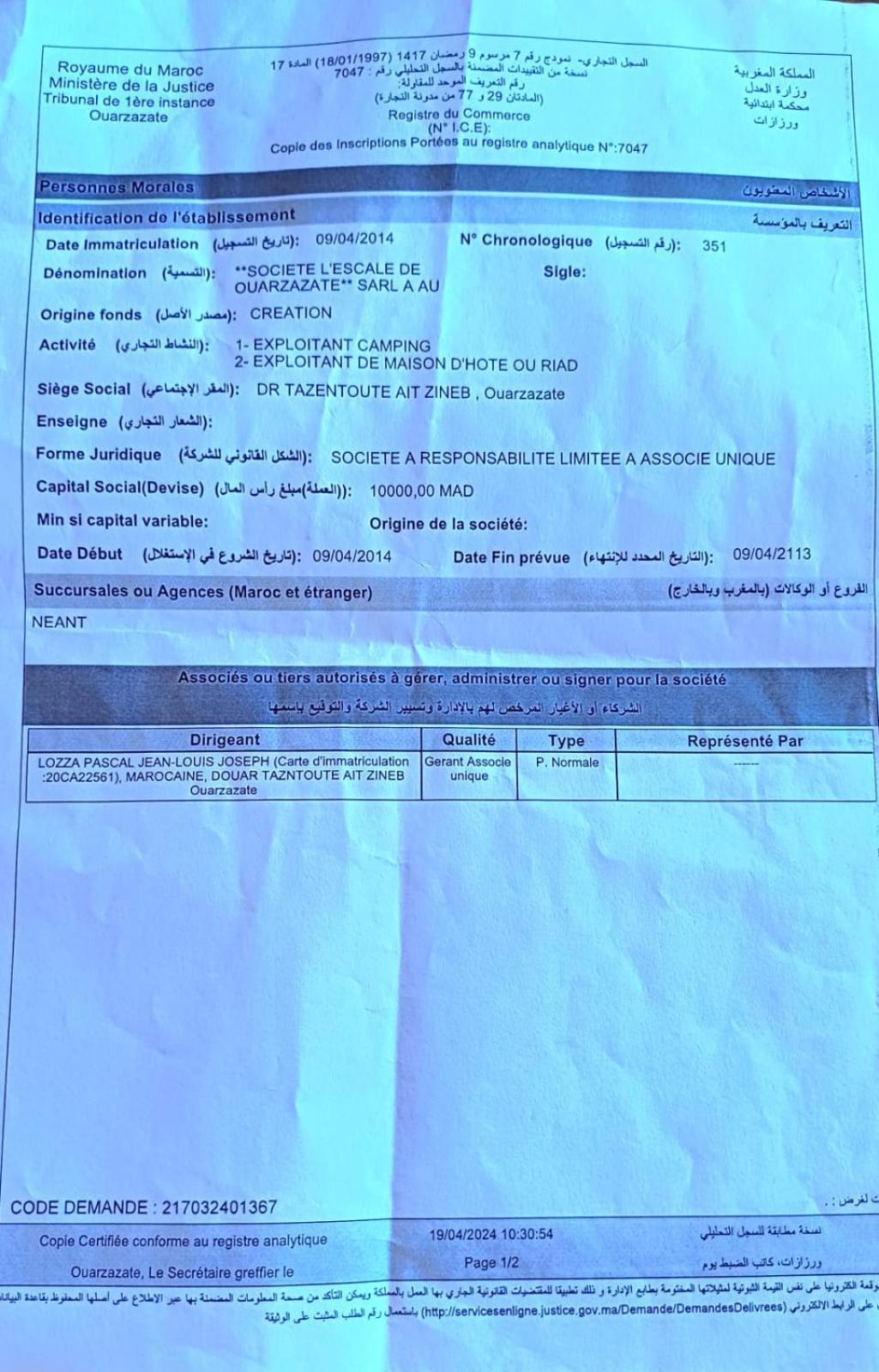 فندق Lescale De Ouarzazate Tazentoute المظهر الخارجي الصورة